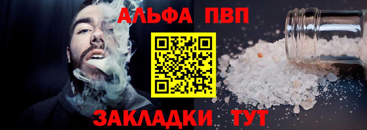 Alfa_PVP Crystall Холмск