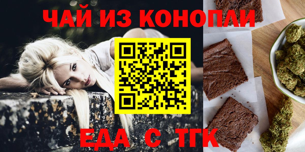 Холмск  Cannafood конопля  Вход с VPN 