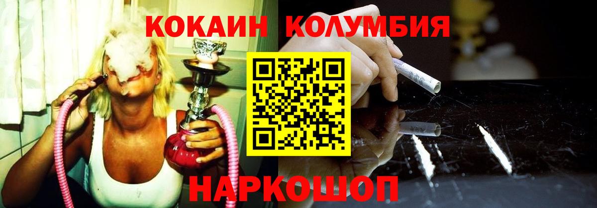 Кокаин  где продают наркотики  Холмск  КОКАИН 97%  КОКАИН Эквадор  Вход с VPN 