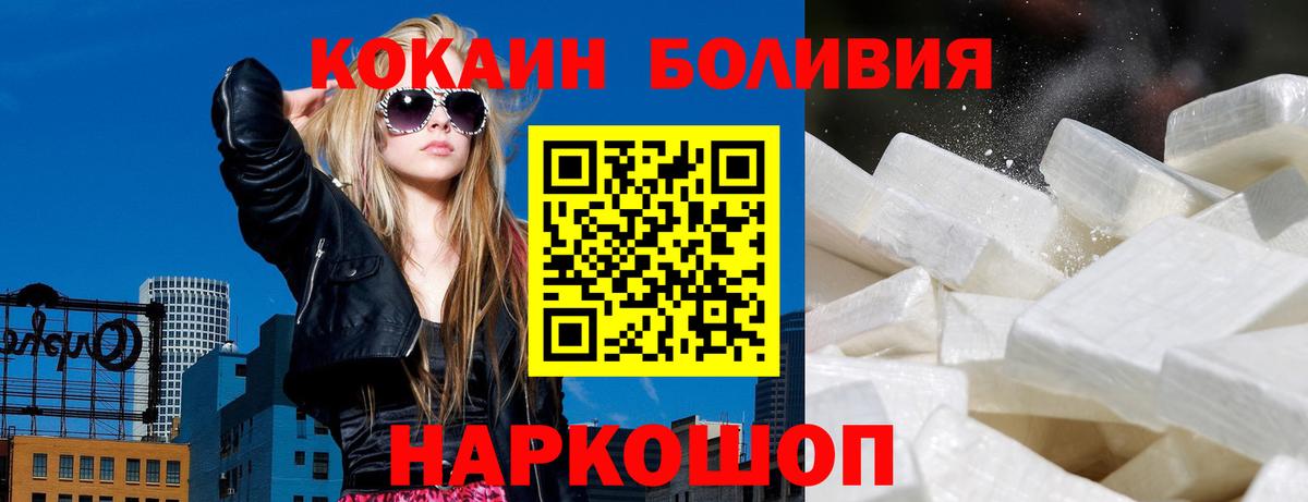 Cocaine 97% Холмск