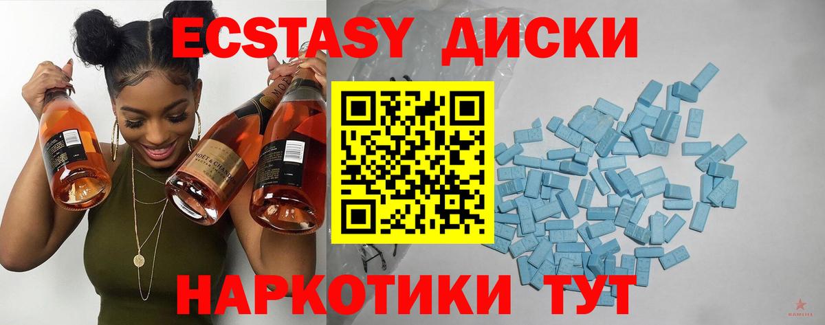 Экстази 99%  Вход с VPN  Холмск  МЕГА ONION  ЭКСТАЗИ VHQ  Ecstasy 