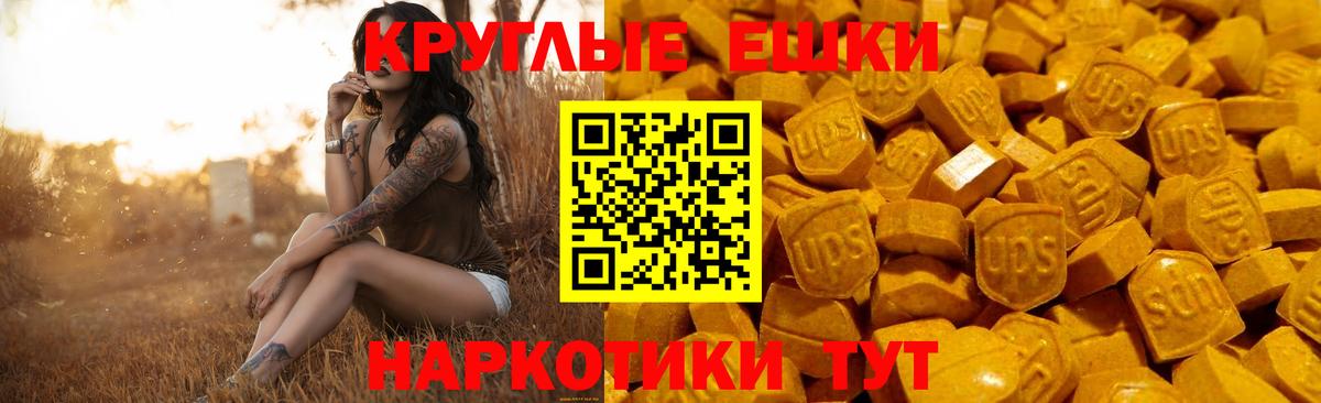 ЭКСТАЗИ MDMA Холмск