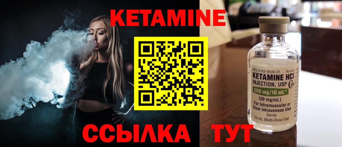 Холмск  Кетамин ketamine  ссылка на мегу зеркало  Вход с VPN  Кетамин VHQ 