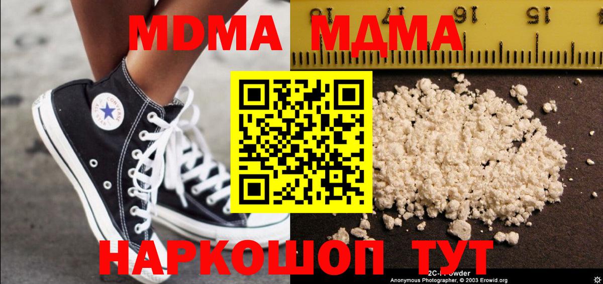 MDMA Molly  MDMA Molly  Вход с VPN  Холмск 